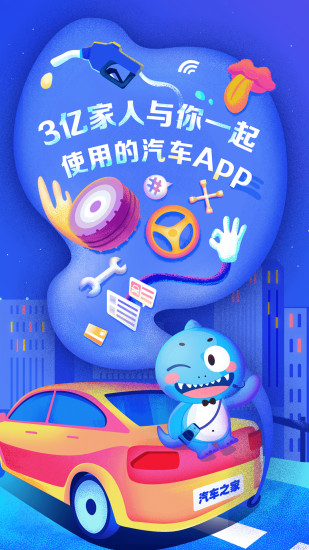 汽车之家 最新汽车报价2021