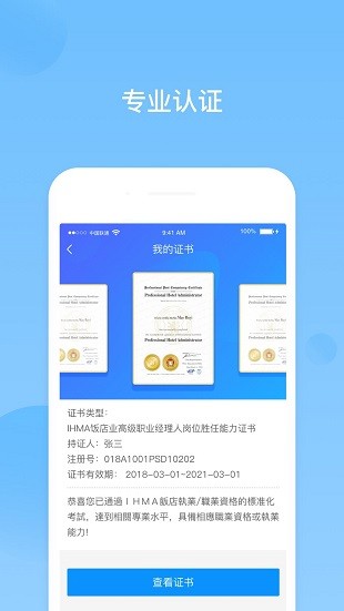 先之云课堂app