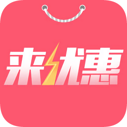 来优惠app下载-来优惠官方版下载v8.0.5 安卓版