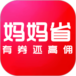 妈妈省app官方最新版 v2.0.20安卓版