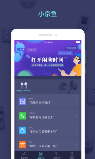 小京鱼app