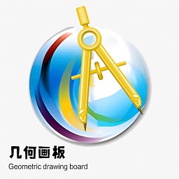 几何画板免费手机版 v2.5安卓版