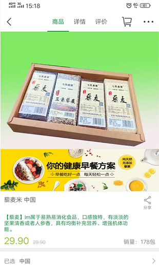 青品汇app