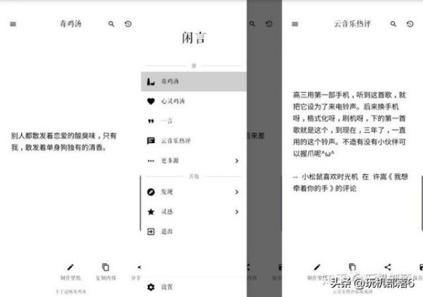 4款令你一见钟情的小众APP 总有你喜欢的一款