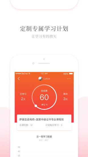 天天心理网app