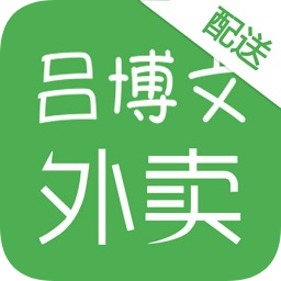 吕博文配送员app下载-吕博文配送员下载v1.0 安卓版