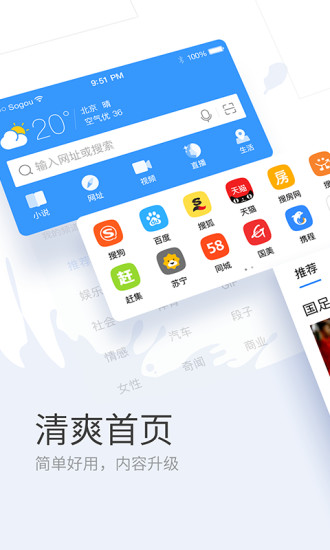 搜狗浏览器app