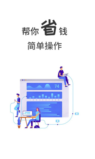 小象省钱花app