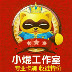 小焜魔盒app-小焜魔盒(手机工具箱)(暂未上线)v2.8.8 安卓版