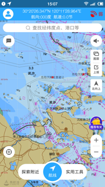 海e行智慧版客户端