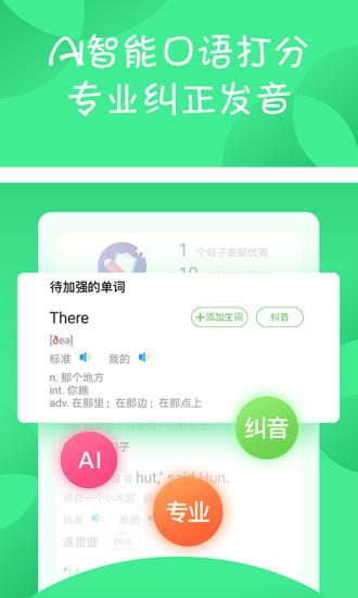 少儿趣配音app