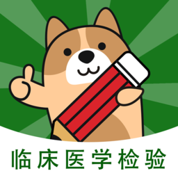 检验师练题狗app下载-检验师练题狗官方版下载v3.0.0.7 安卓版