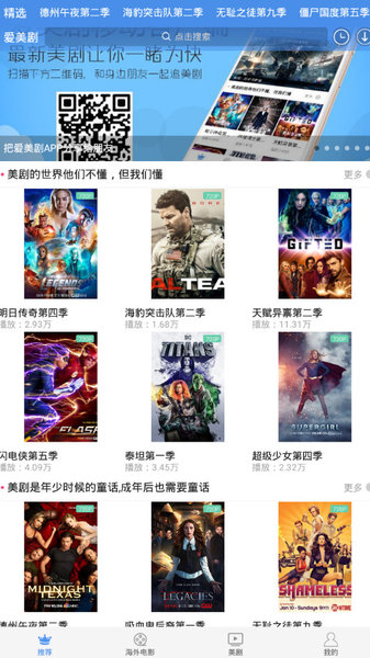爱美剧安卓版