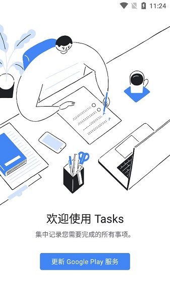 tasks手机版