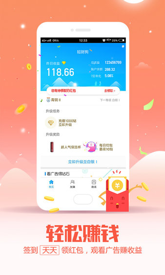 招财狗手机版app下载