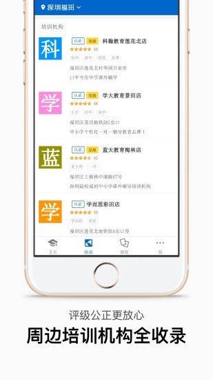 子衿家教app