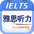 雅思听力app安卓最新版 v9.2.1681