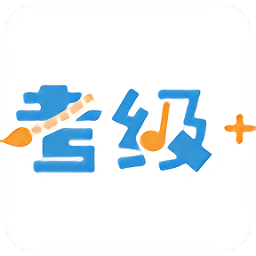 视频考级评审端app下载-考级+评审端下载v1.1.7 安卓版