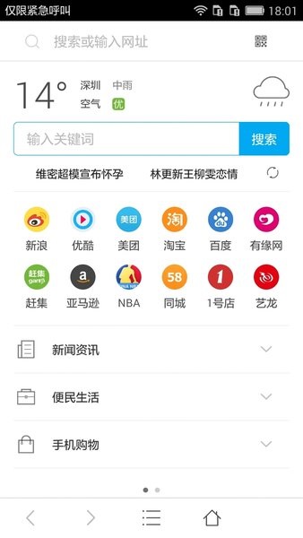 努比亚浏览器app