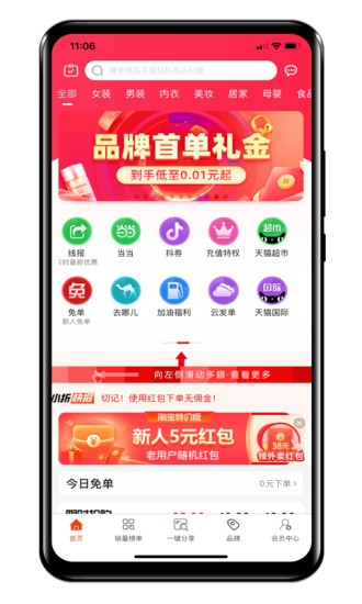 折返街app