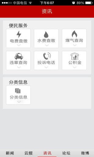 淮北云报app