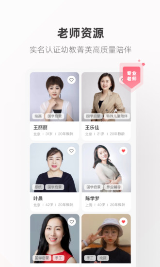 摩尔妈妈app