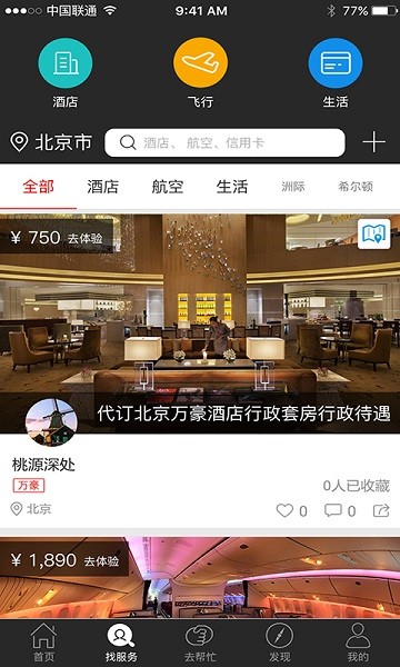 奢玩app
