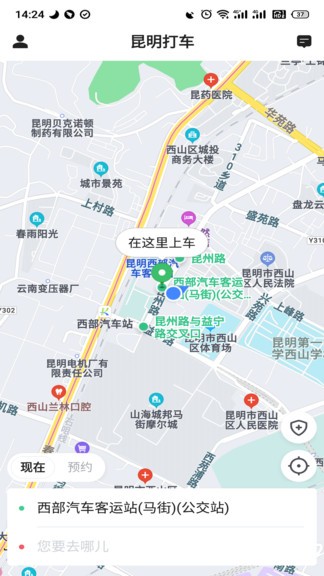 昆明打车app