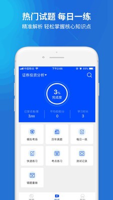 远程作业答案app