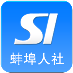 蚌埠人社app