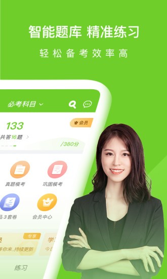 执业护士万题库app