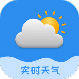 实时天气预告app下载-实时天气预告下载v4.1.1 安卓版