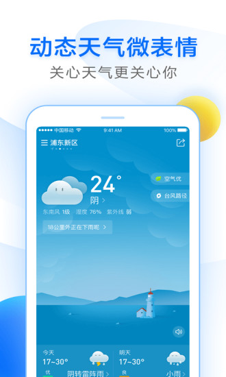 知心天app手机版