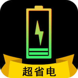 手机快充电池医生app