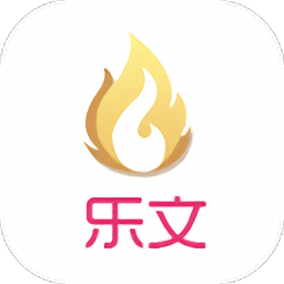 乐文小说app下载-乐文小说手机客户端下载v5.0.1 安卓版