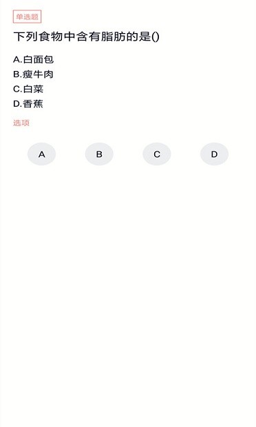 健身教练题库app