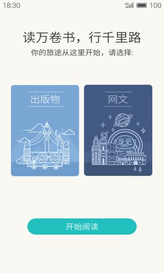 魅族读书app