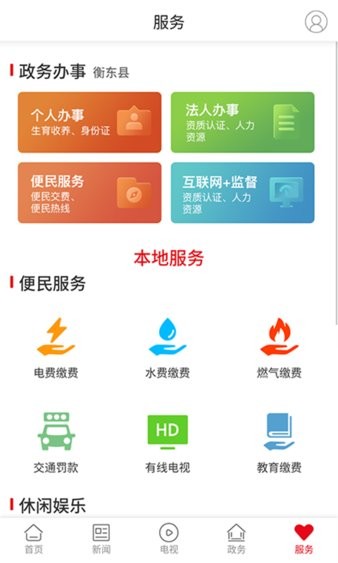 衡东发布最新版