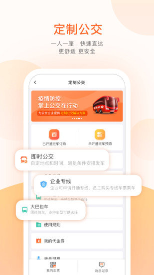 石家庄掌上公交app