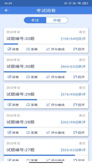 课程帮教师端app