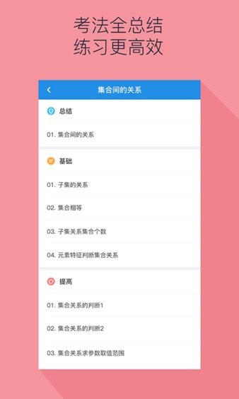 玩学app