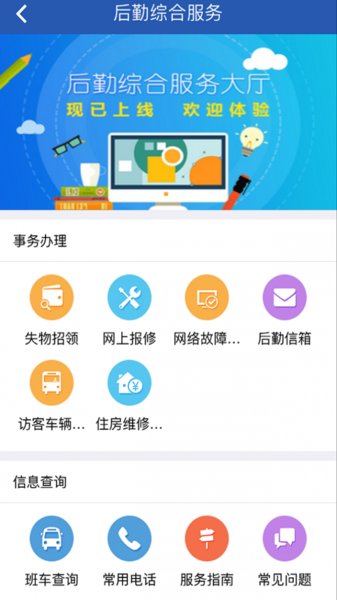 我的浙大app最新版