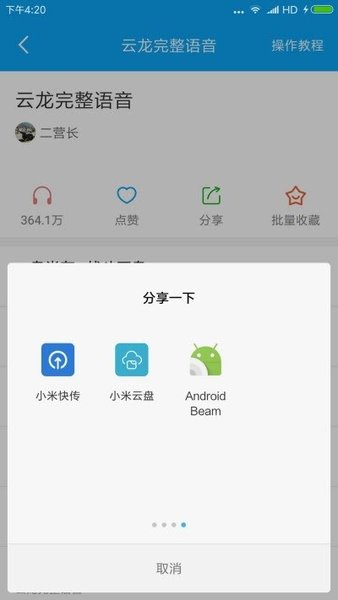 一键变声器手机版