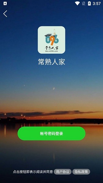 常熟人家app