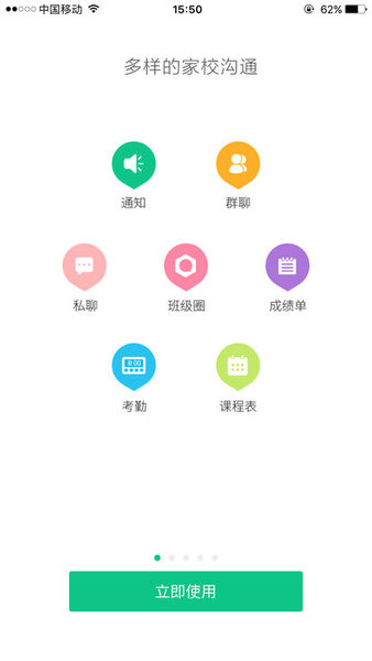 宁波智慧教育app最新版