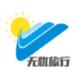 无忧旅行app