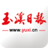 玉溪日报app下载-玉溪日报手机版下载v1.3.4 安卓版