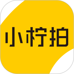 小柠拍app