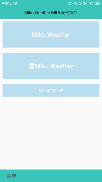 mikuweather最新版