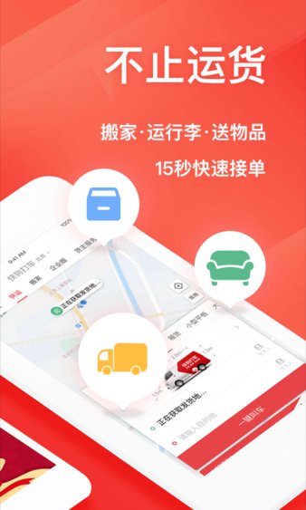 快狗打车app